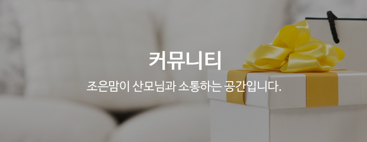 조은맘 소개